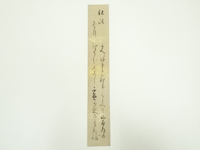 Paintings & Calligraphy